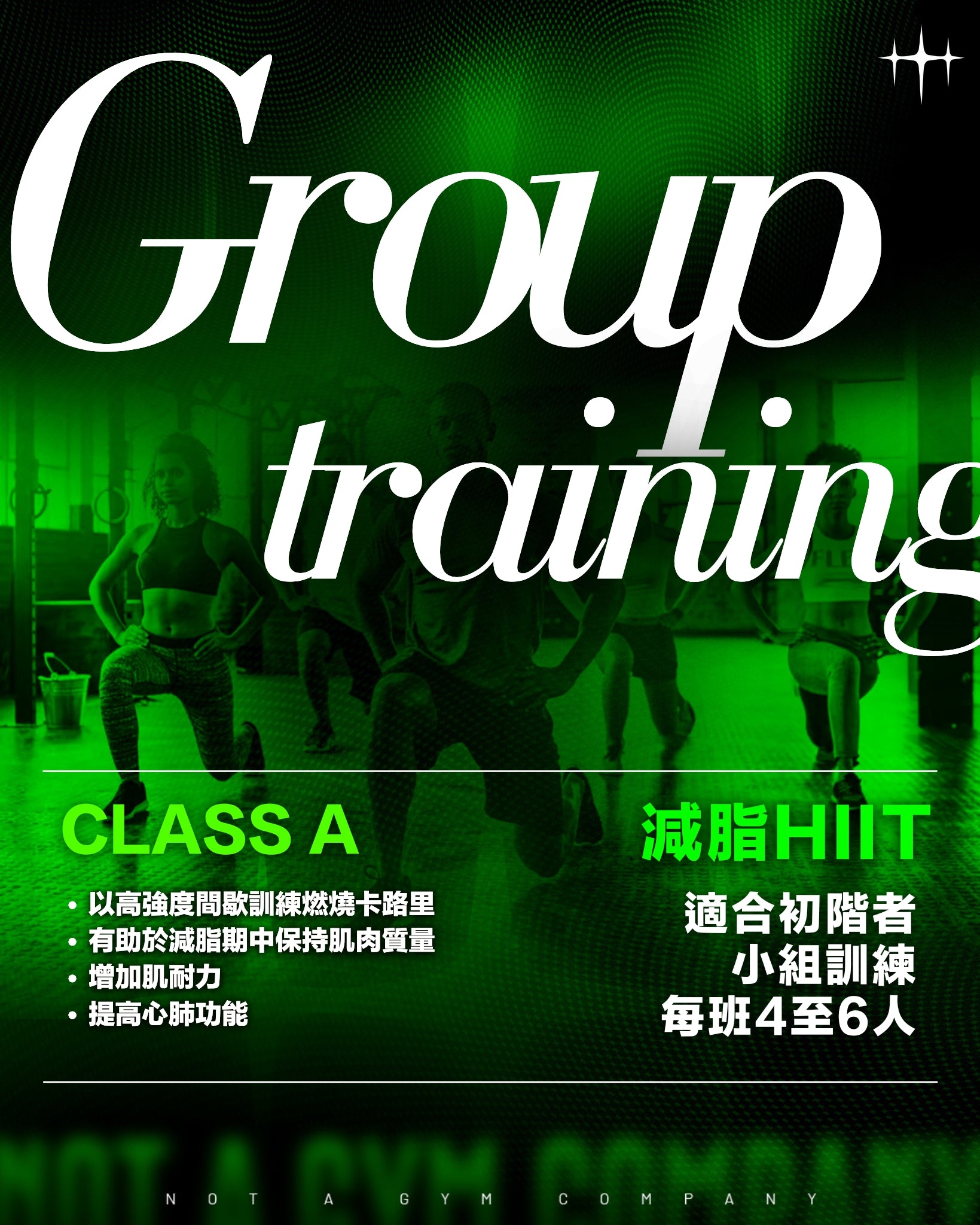 專業小組訓練—CLASS A 減脂HIIT (12堂)